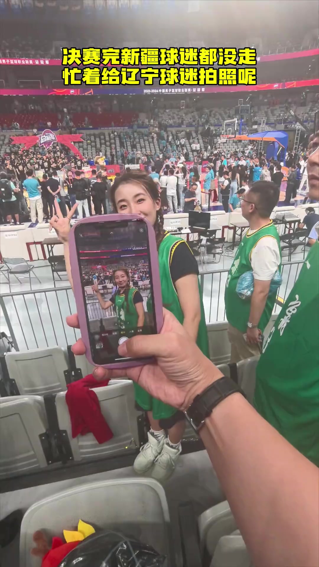 决赛后没走的新疆球迷 忙着给辽宁女球迷拍照呢